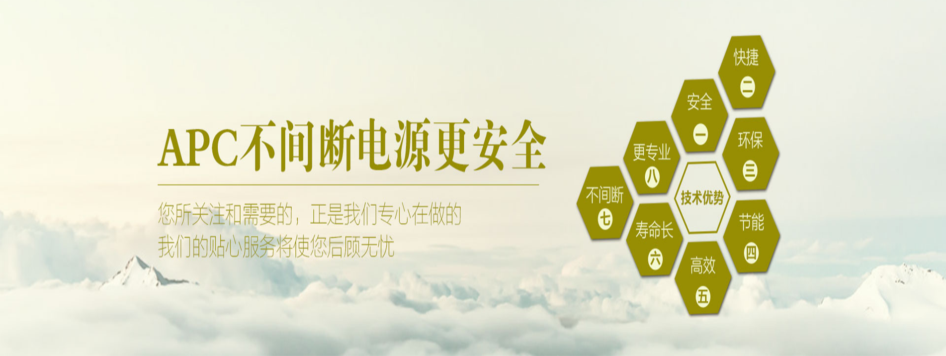apcups电源